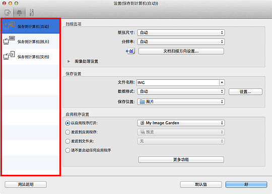 插图:设置对话框